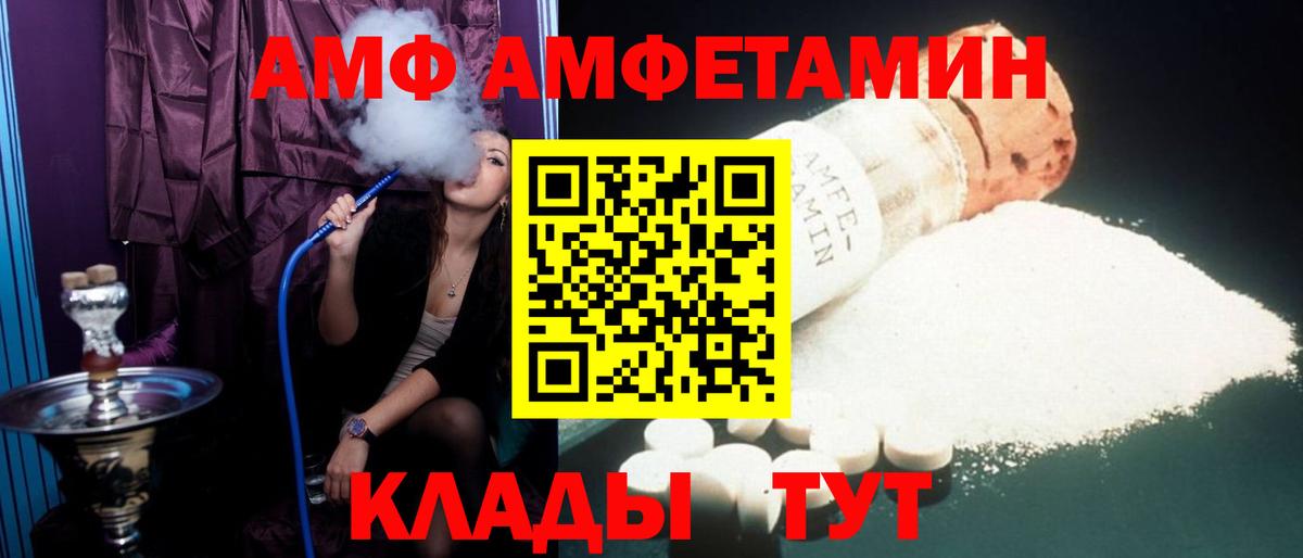 Amphetamine Premium Хабаровск