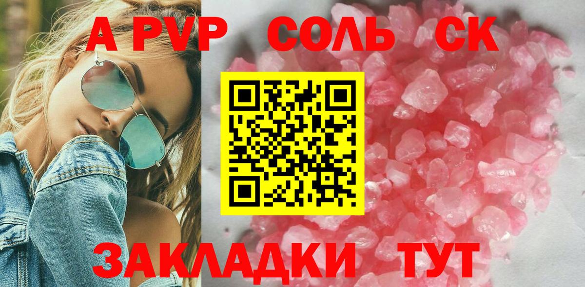 A PVP мука Хабаровск