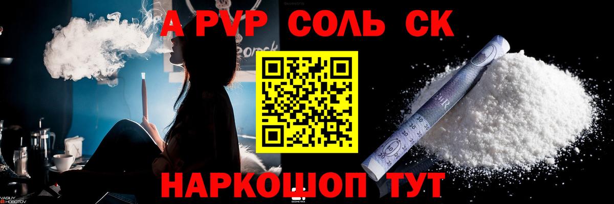цена   Alfa_PVP Соль  Хабаровск  Вход с VPN  APVP Crystall  Alpha-PVP 