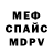 Меф 4 MMC Toxanze Preobrajensky