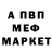 МДМА кристаллы Vasa Fantastic