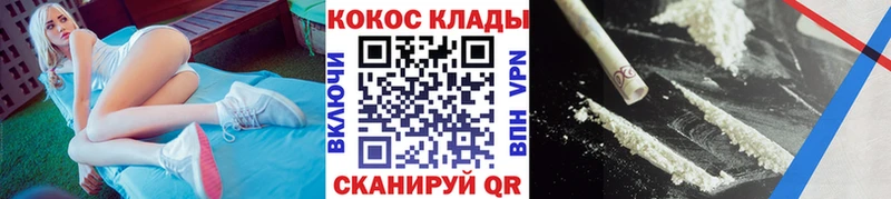 COCAIN VHQ как найти Хабаровск