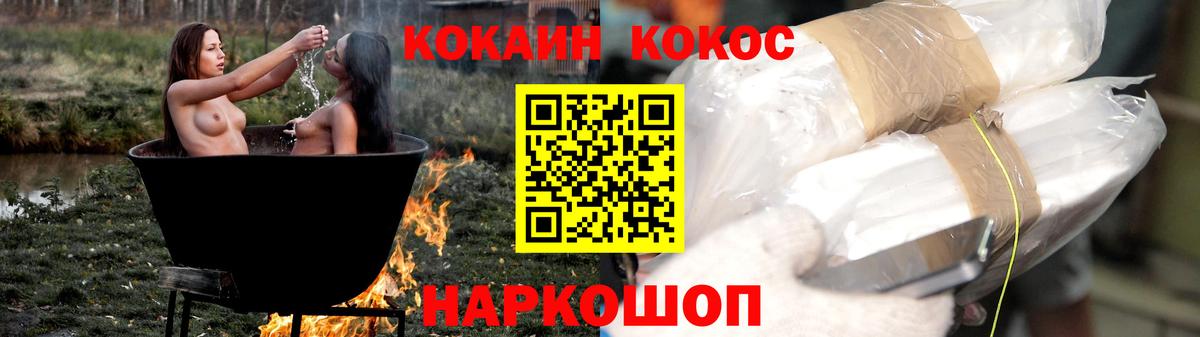 COCAIN 99% Хабаровск