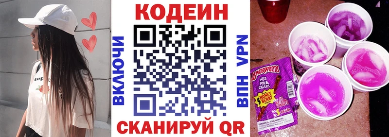 Кодеиновый сироп Lean напиток Lean (лин)  Хабаровск 
