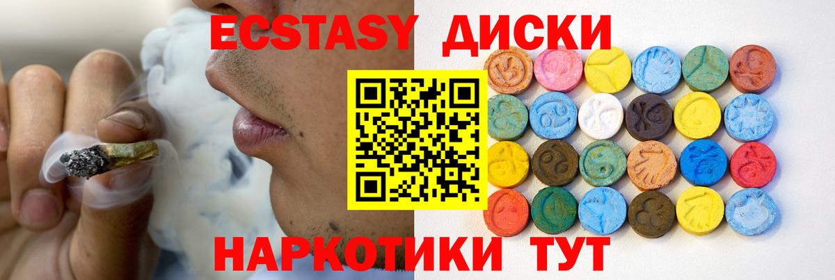 где купить наркоту  Экстази ешки  Ecstasy  Хабаровск  Экстази mix 