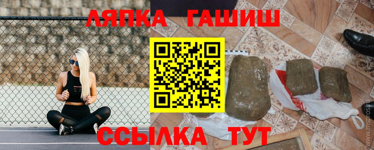 ГАШИШ hashish Хабаровск