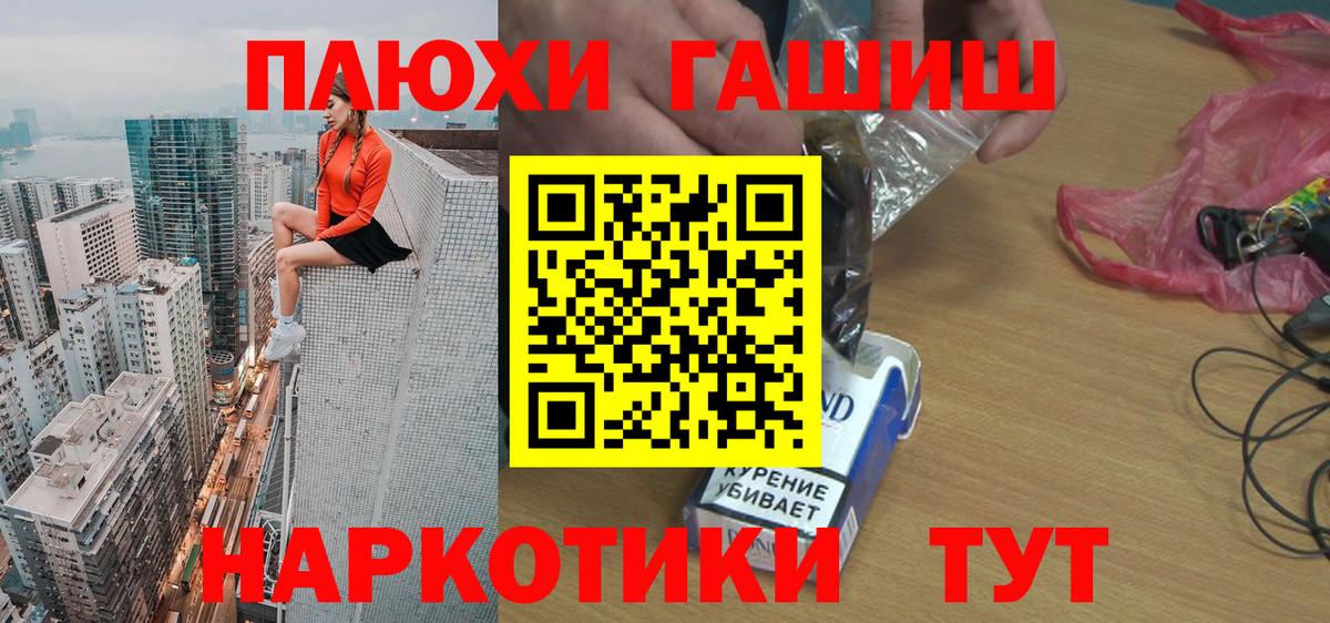 ГАШИШ Cannabis  где можно купить наркотик  Хабаровск  ГАШ 