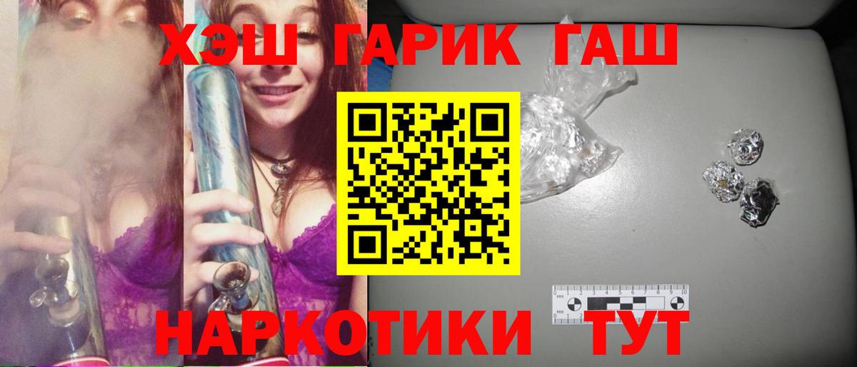 Гашиш hashish  Гашиш гашик  Вход с VPN  Хабаровск 