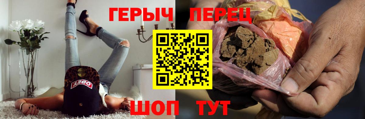 Хабаровск  ГЕРОИН афганец  Вход с VPN 