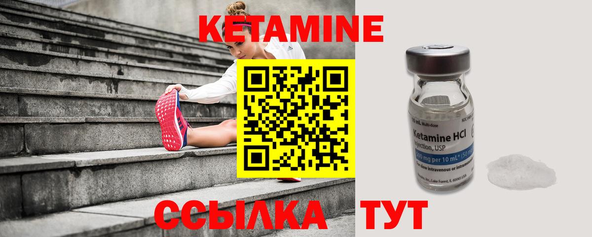 Кетамин ketamine  КЕТАМИН VHQ  Хабаровск 