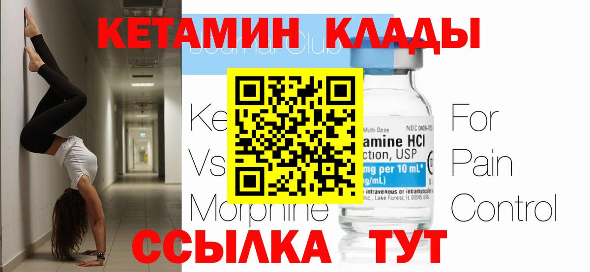 Кетамин VHQ  мориарти телеграм  КЕТАМИН ketamine  Хабаровск  Вход с VPN 