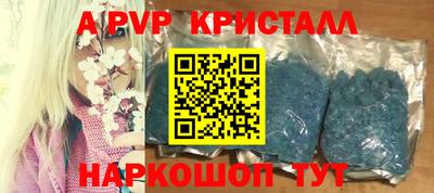 ALPHA PVP Комсомольск-на-Амуре