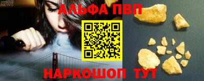 ALPHA PVP Апшеронск