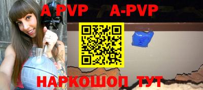 ALPHA PVP Комсомольск-на-Амуре