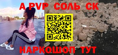 ALPHA PVP Комсомольск-на-Амуре