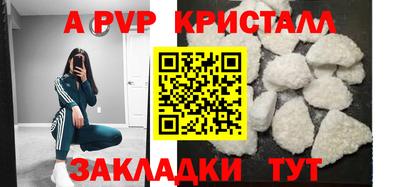 ALPHA PVP Комсомольск-на-Амуре