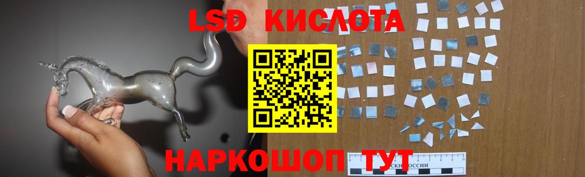 LSD-25 экстази ecstasy Хабаровск