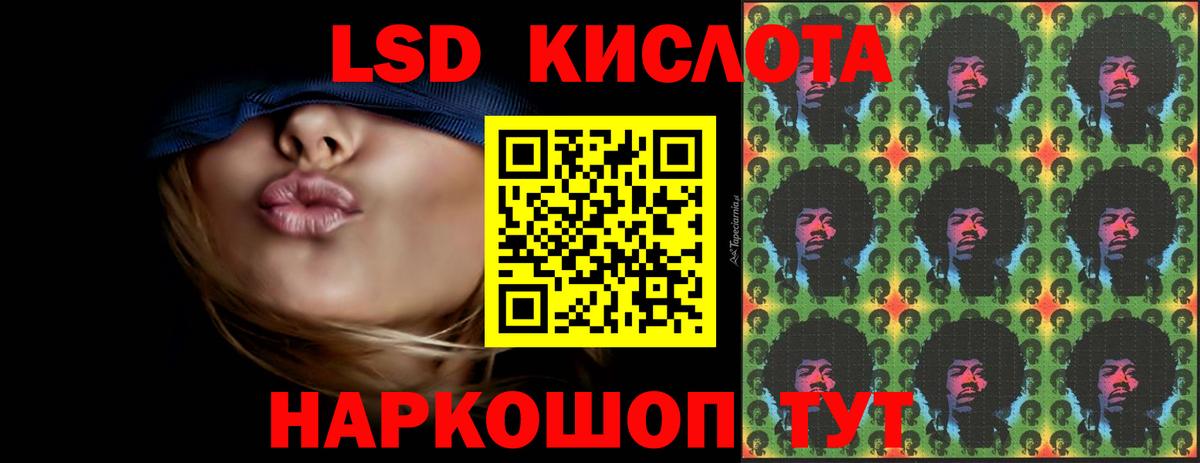 Лсд 25 экстази  Лсд 25 экстази кислота  Хабаровск  LSD-25 экстази ecstasy 