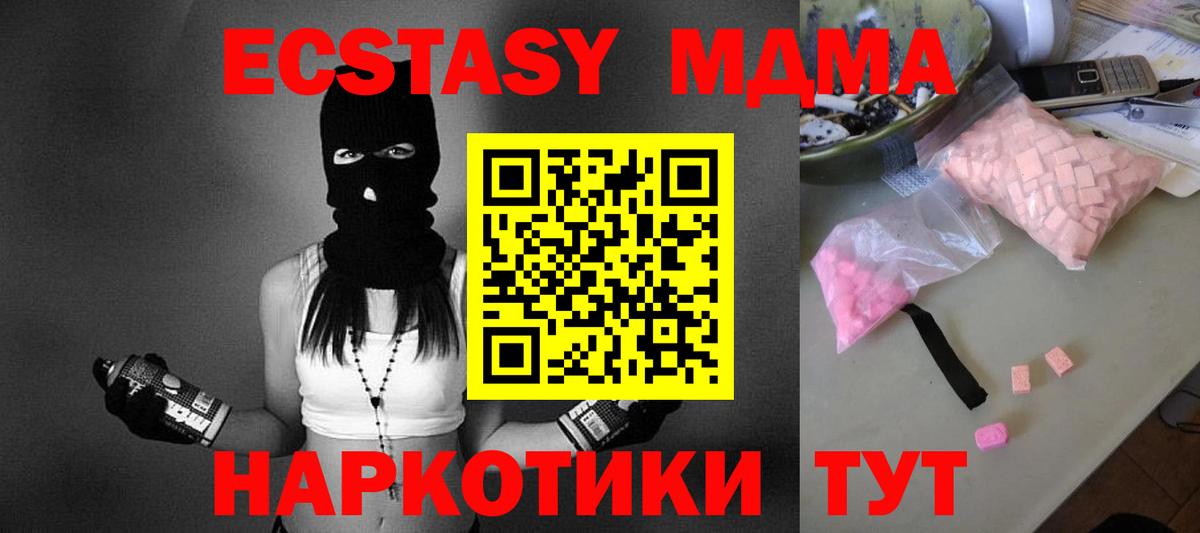 Хабаровск  MDMA crystal  МДМА  МДМА Molly  Вход с VPN 