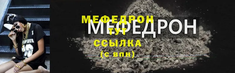 дарнет шоп  mega как зайти  МЯУ-МЯУ VHQ  Хабаровск 