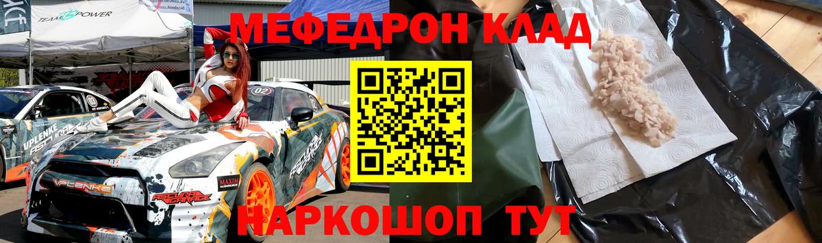 Меф VHQ  МЕФ кристаллы  Мефедрон  Хабаровск  Мефедрон  Вход с VPN 