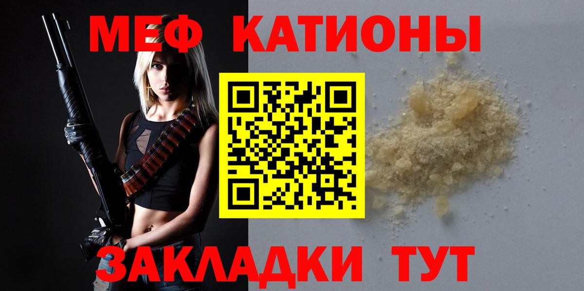 Меф кристаллы Хабаровск