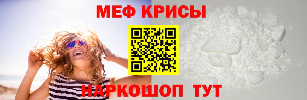 МЕФ  МЕФ кристаллы  Хабаровск  Меф мука 