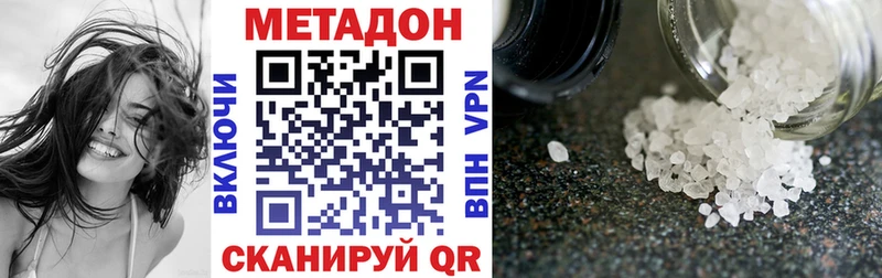 где можно купить   мориарти телеграм  Метадон methadone  Хабаровск  blacksprut как зайти 