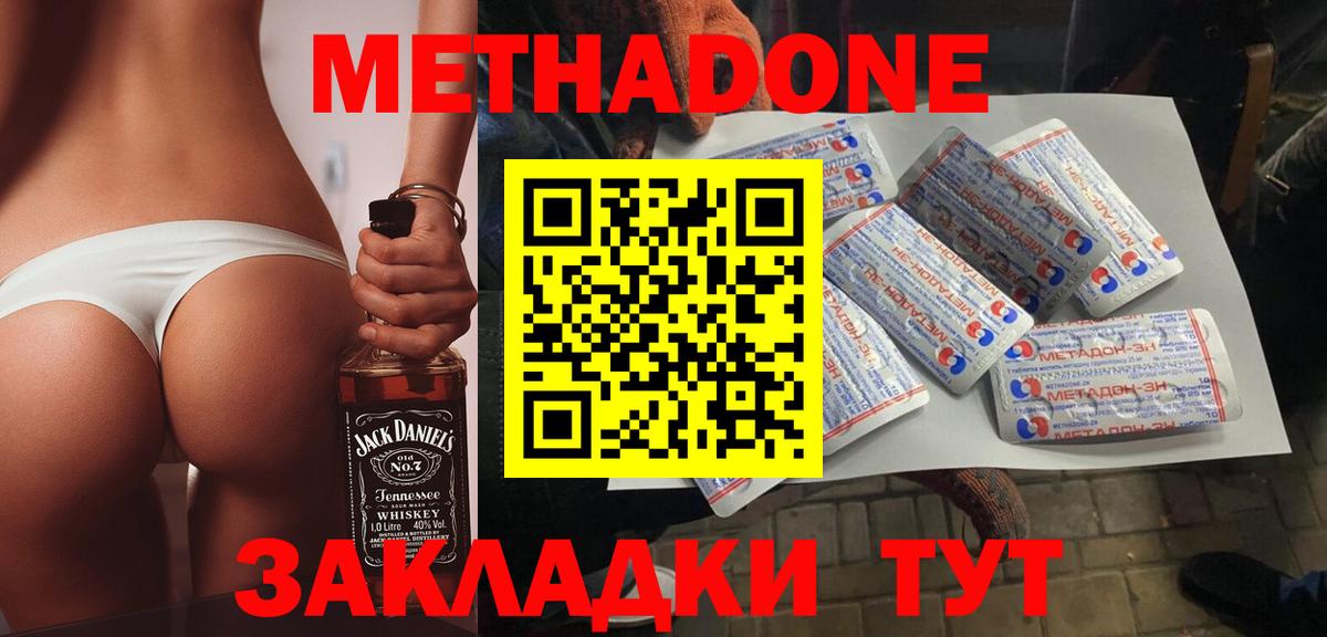 МЕТАДОН мёд  Вход с VPN  МЕТАДОН кристалл  Хабаровск 