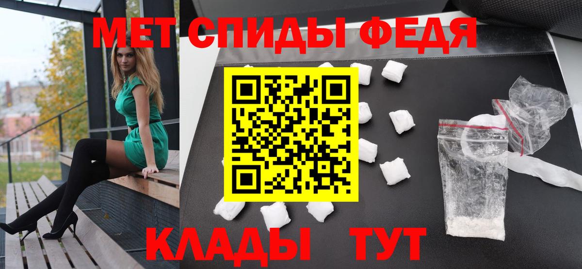 Хабаровск  Первитин  Вход с VPN  МЕТАМФЕТАМИН мет 