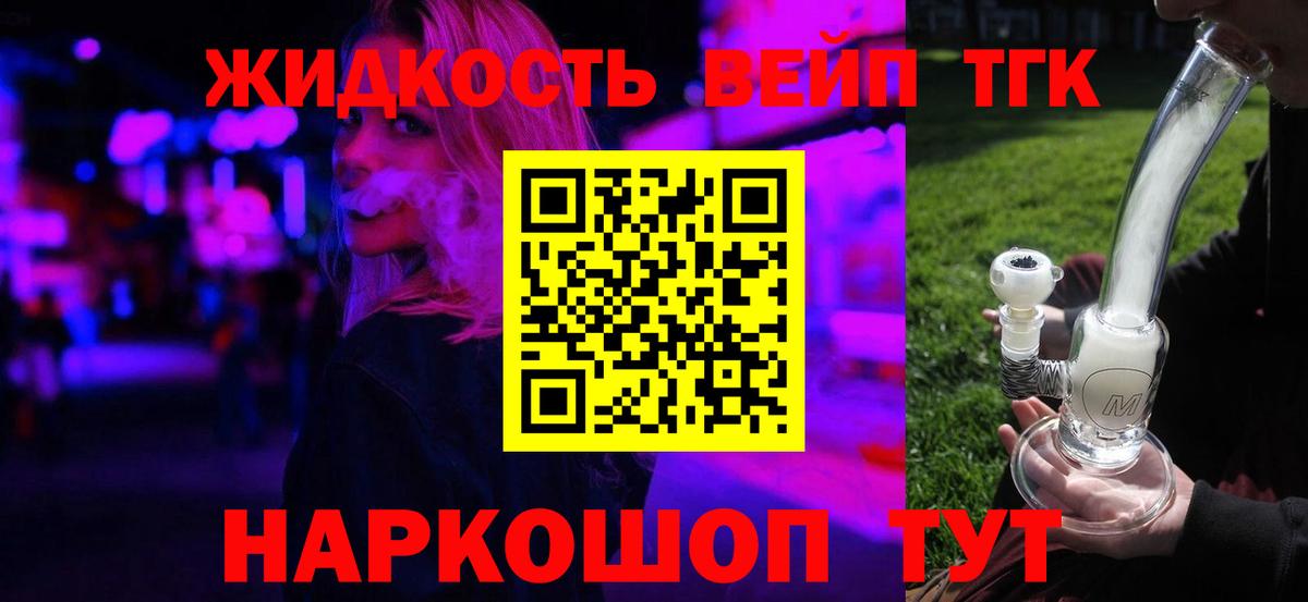 ТГК гашишное масло Хабаровск